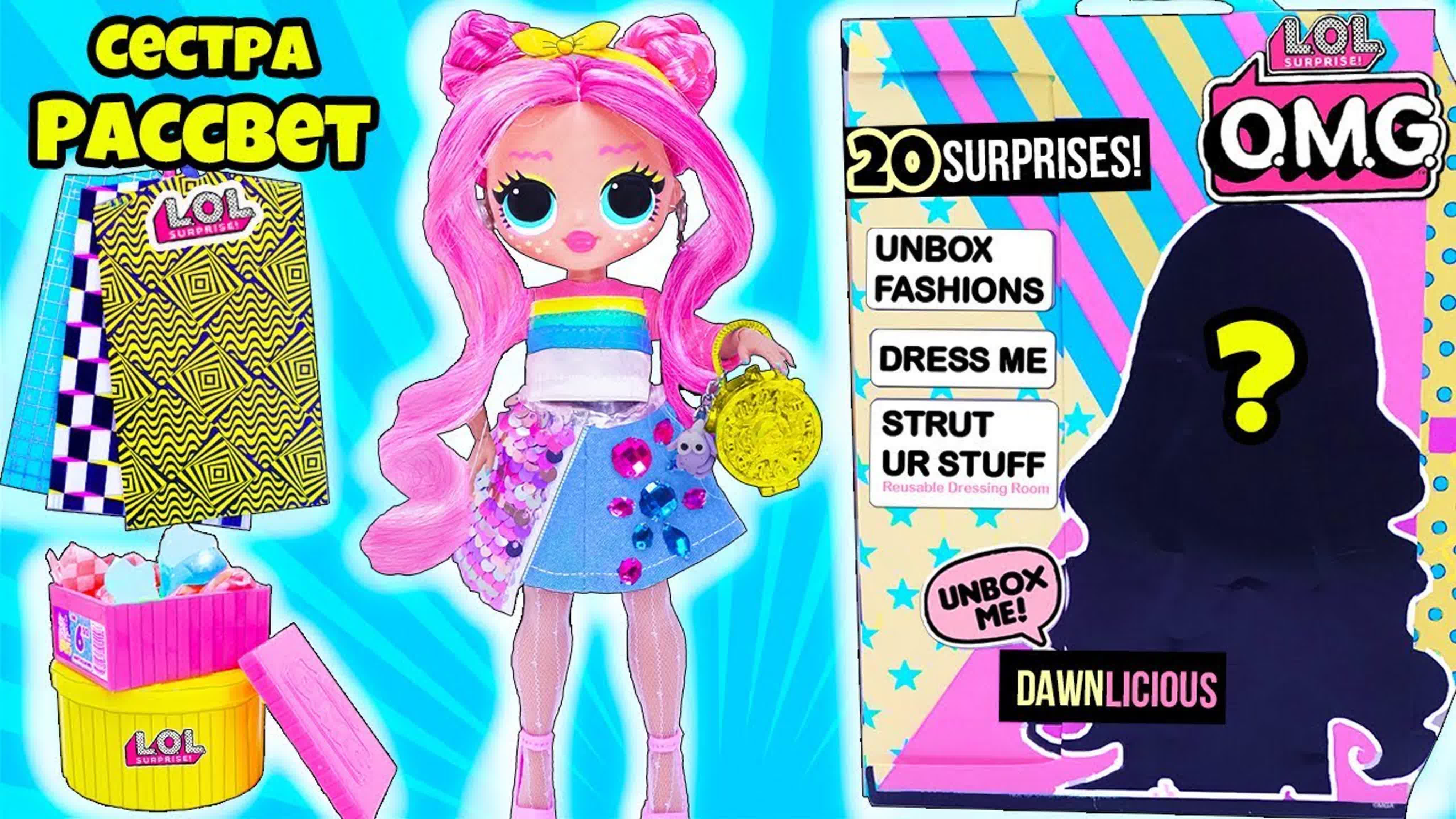 LOL Surprise Dolls & Toys Dolls Stories