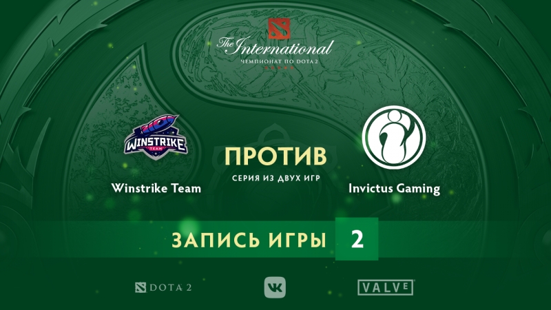 TI 2018, 18 августа — групповая стадия, день 4