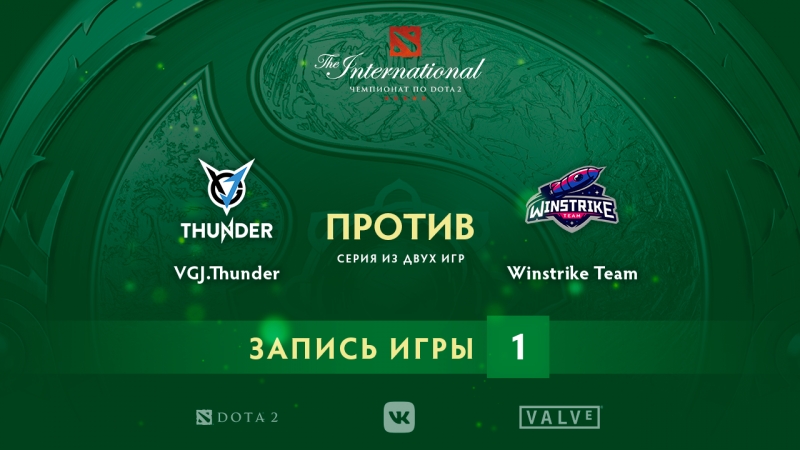 TI 2018, 16 августа — групповая стадия, день 2