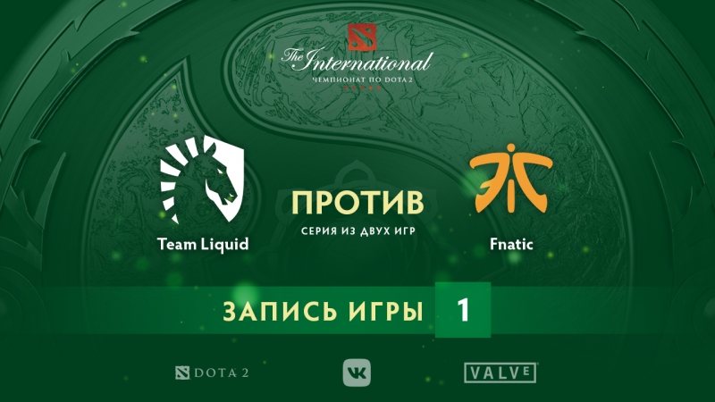 TI 2018, 15 августа — групповая стадия, день 1