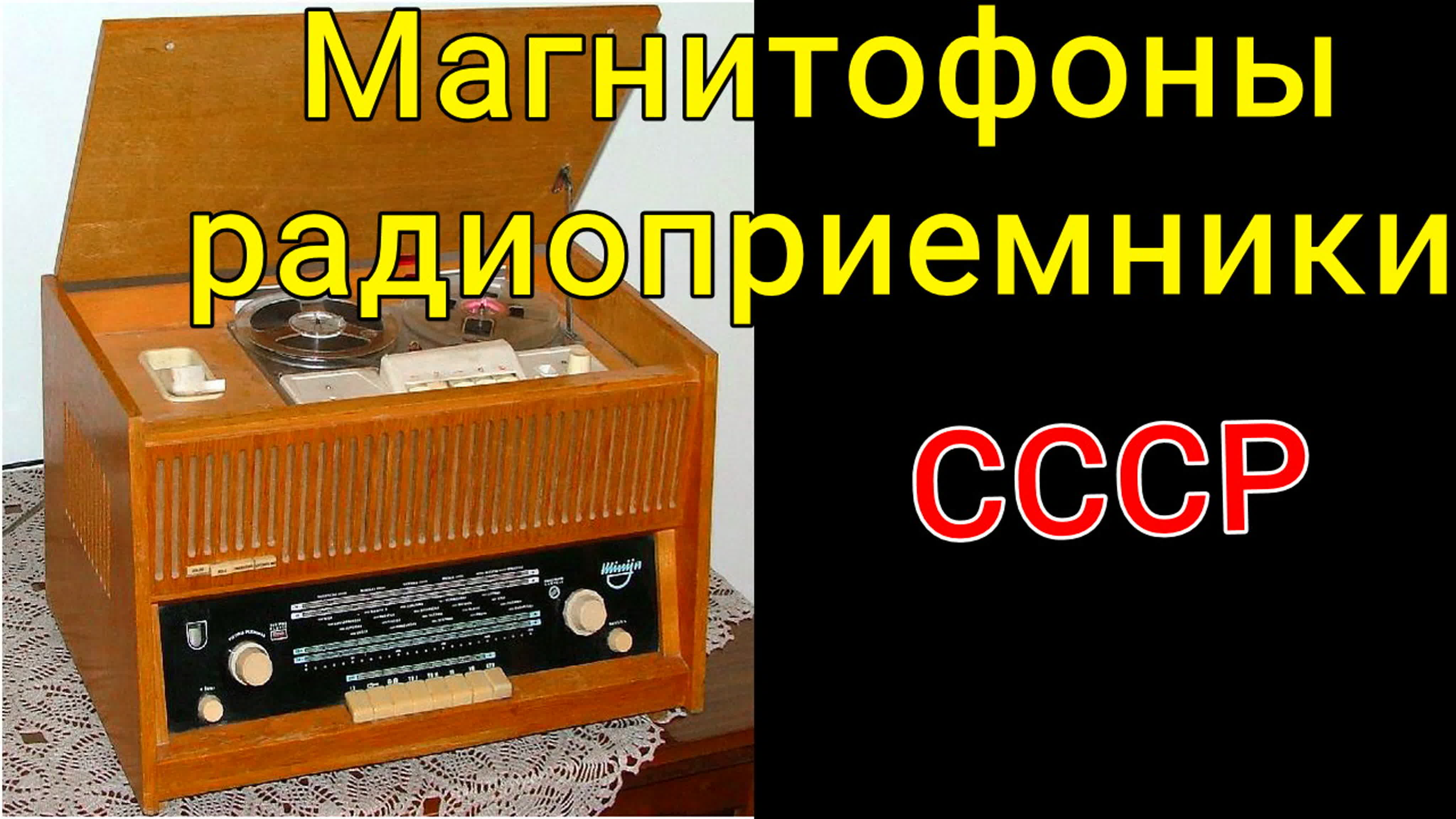 Ламповое видео