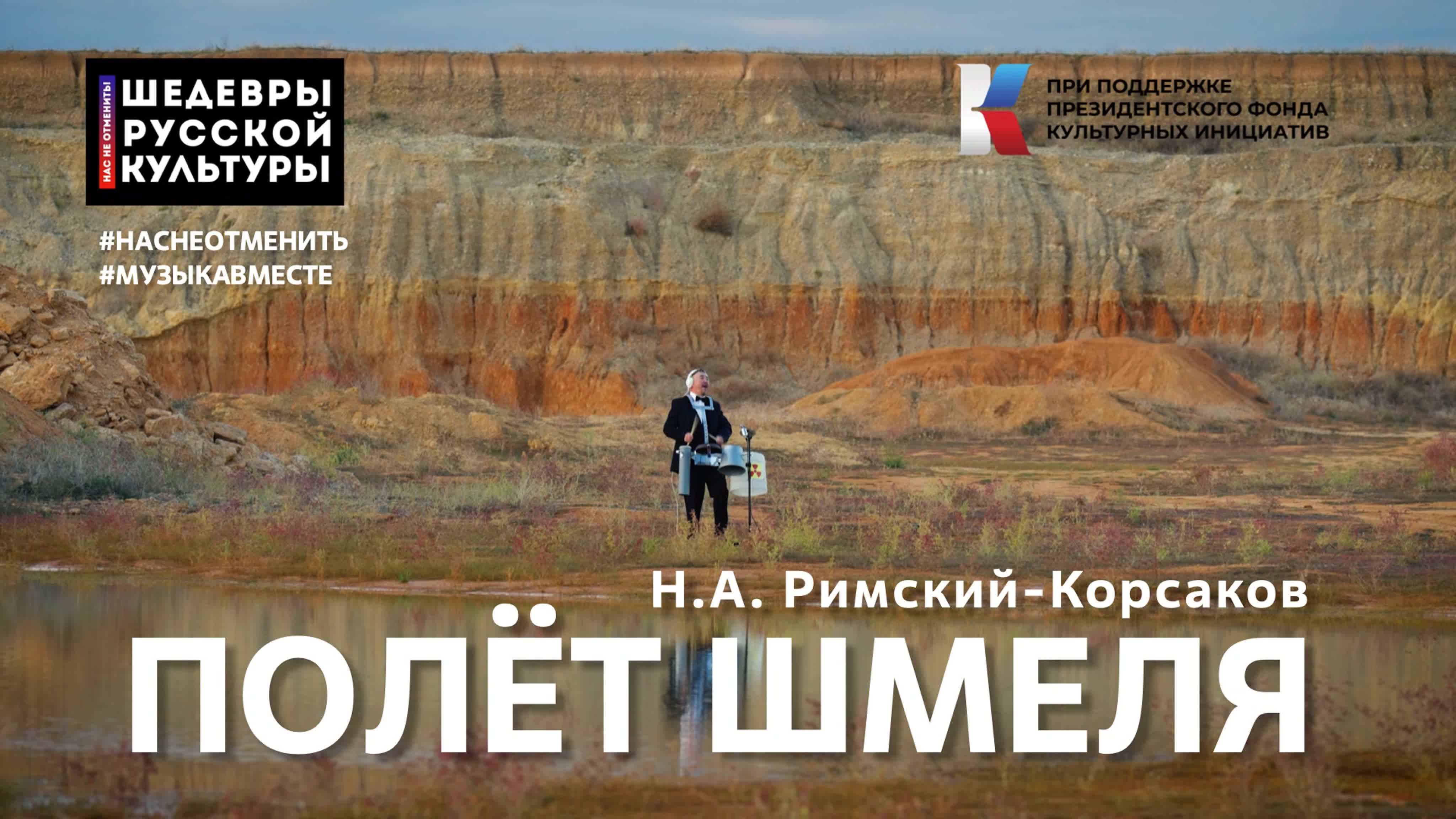 #МУЗЫКАВМЕСТЕ (10 песен атомных городов и др.)