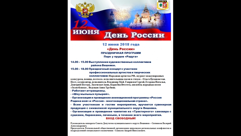 ВИДЕО КОНЦЕРТ 12 июня 2018 г исп.Ольга Цехановская-Солдатенко "Саша,ты помнишь наши встречи..." от 12 июня 2018 г День независим