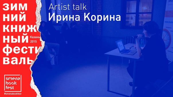 Лекции о современном искусстве