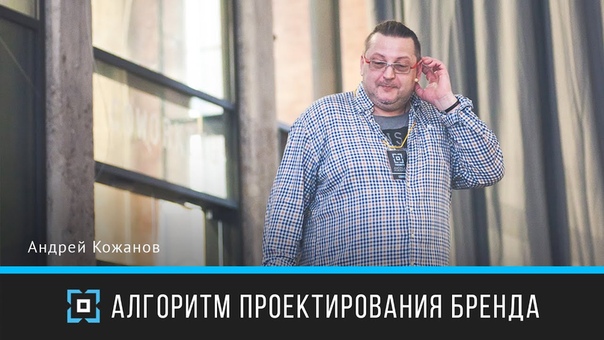 6 лекций по брендингу
