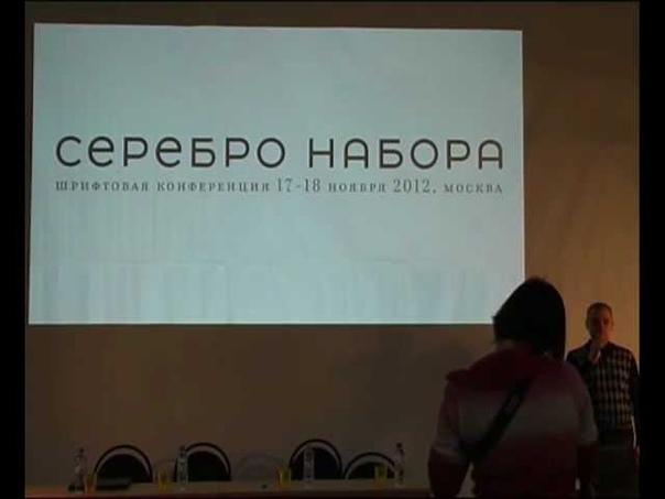 Серебро набора — практические советы дизайнерам, желающим улучшить свою типографику