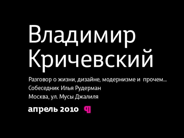 Лекции от Британской школы дизайна по типографике