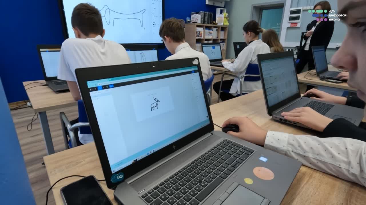 ЦИФРОВАЯ ШКОЛА