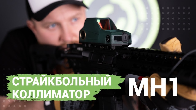 Обзоры на коллиматорные прицелы.