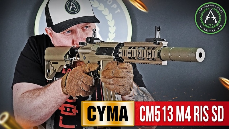 Обзоры на продукцию CYMA