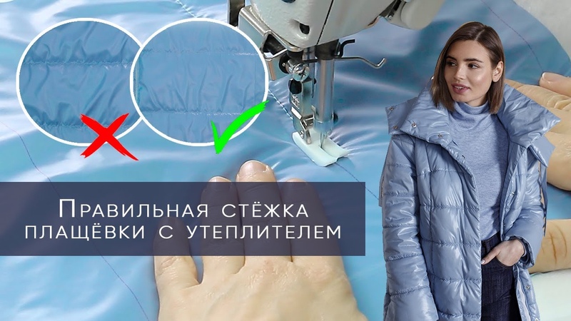 Стёганки