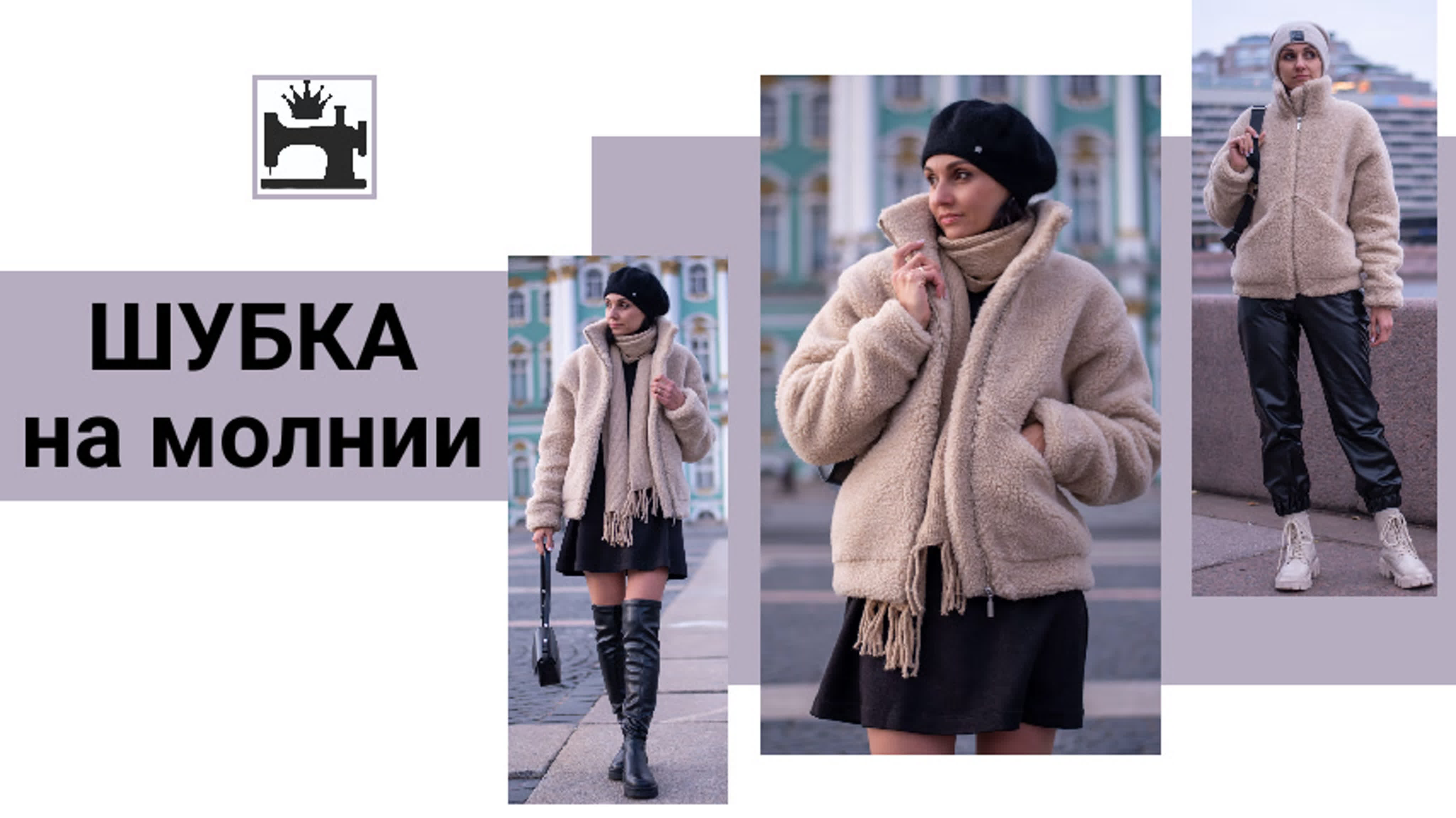 Для ШВЕЙНОГО МАРАФОНА