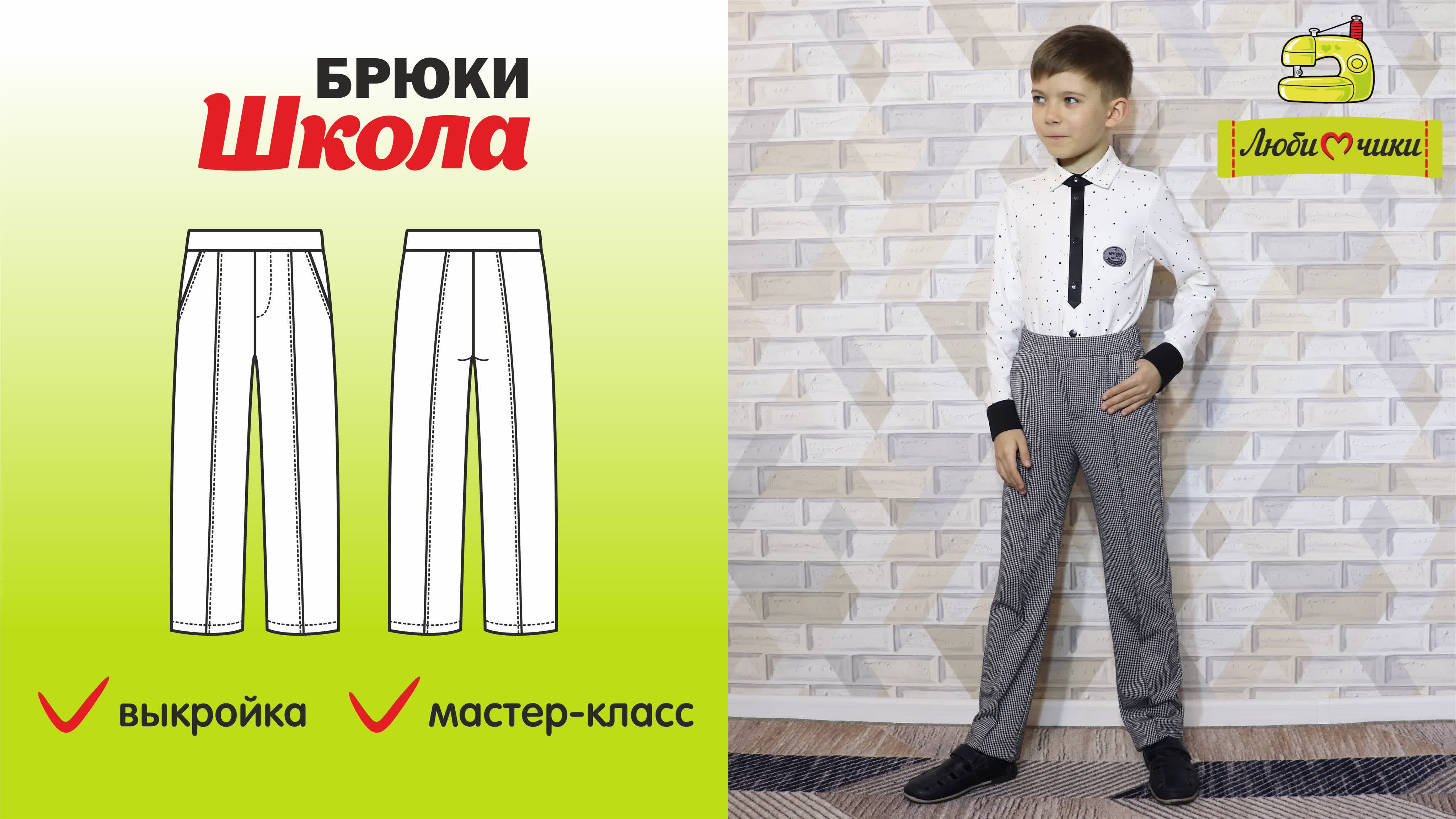 Шьём ТРИКОТАЖ