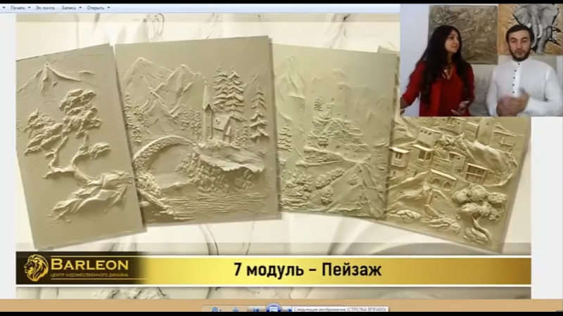 Декоративный барельеф  777