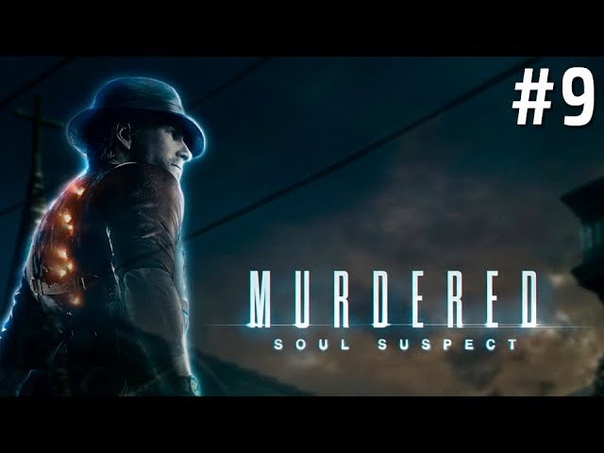 Прохождение Murdered: Soul Suspect