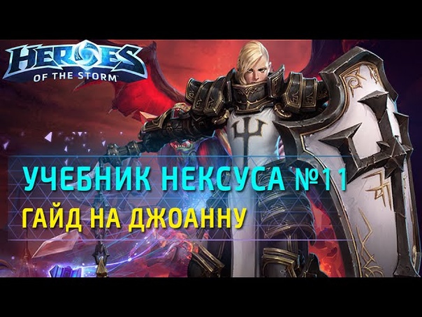Учебник Нексуса