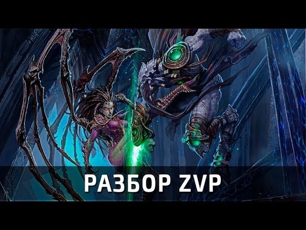 Starcraft 2
