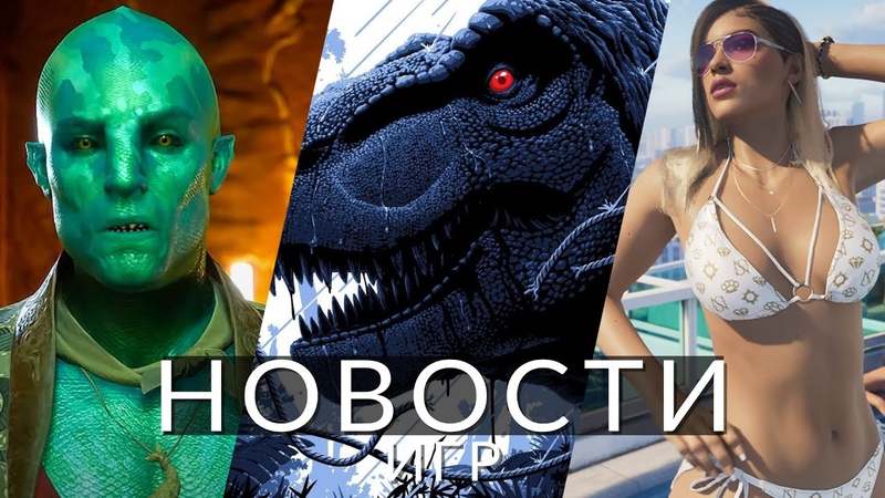 Новости