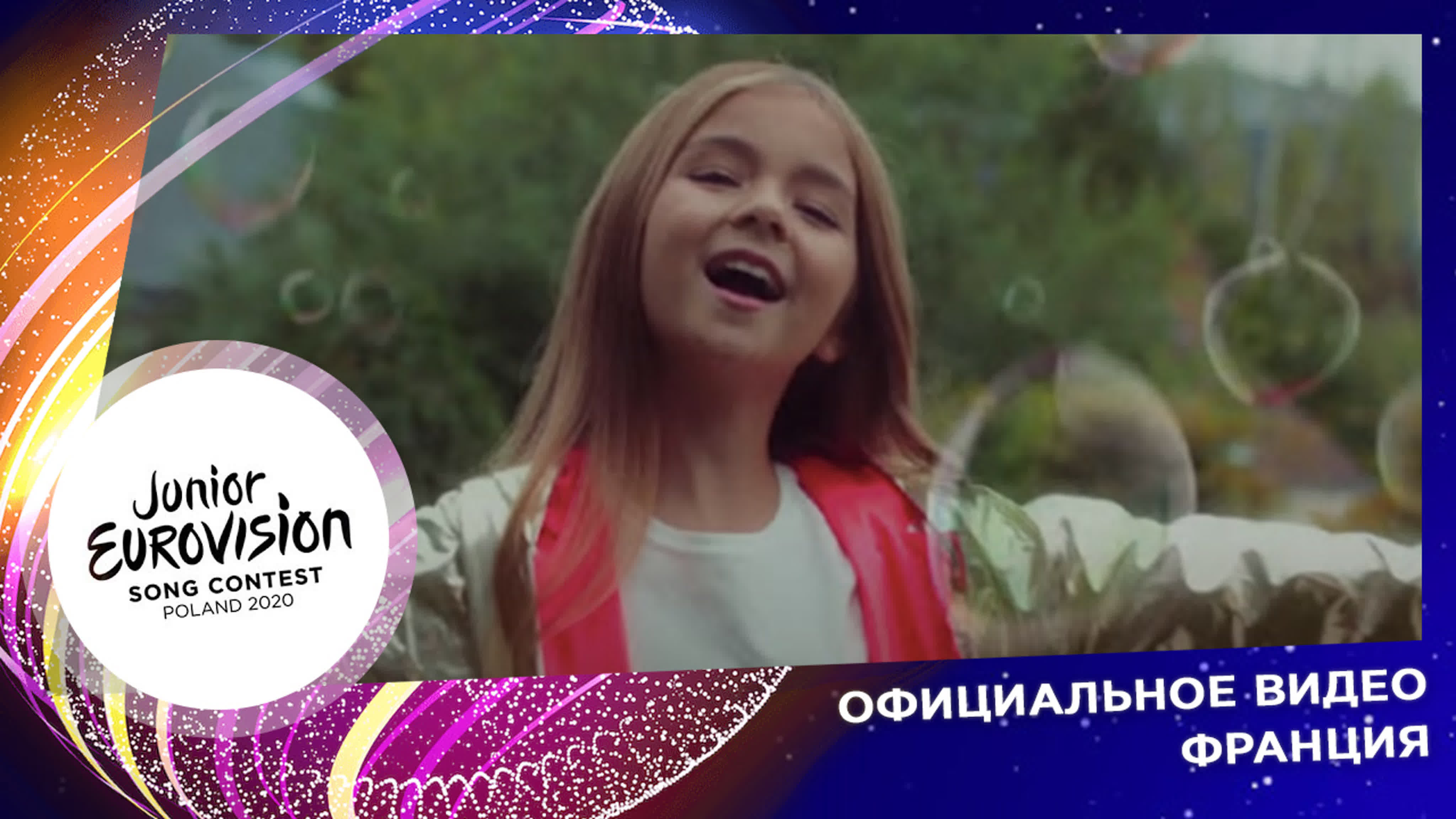 Детское Евровидение 2020 | Все заявки