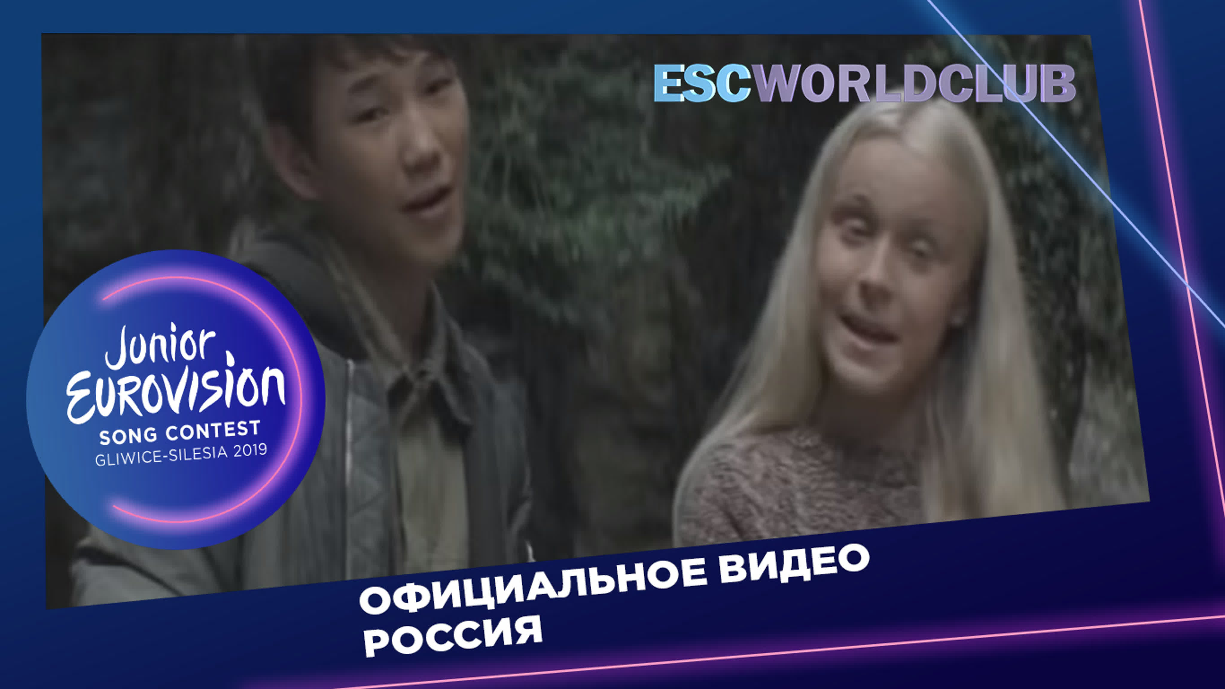 Детское Евровидение 2019 | Все заявки
