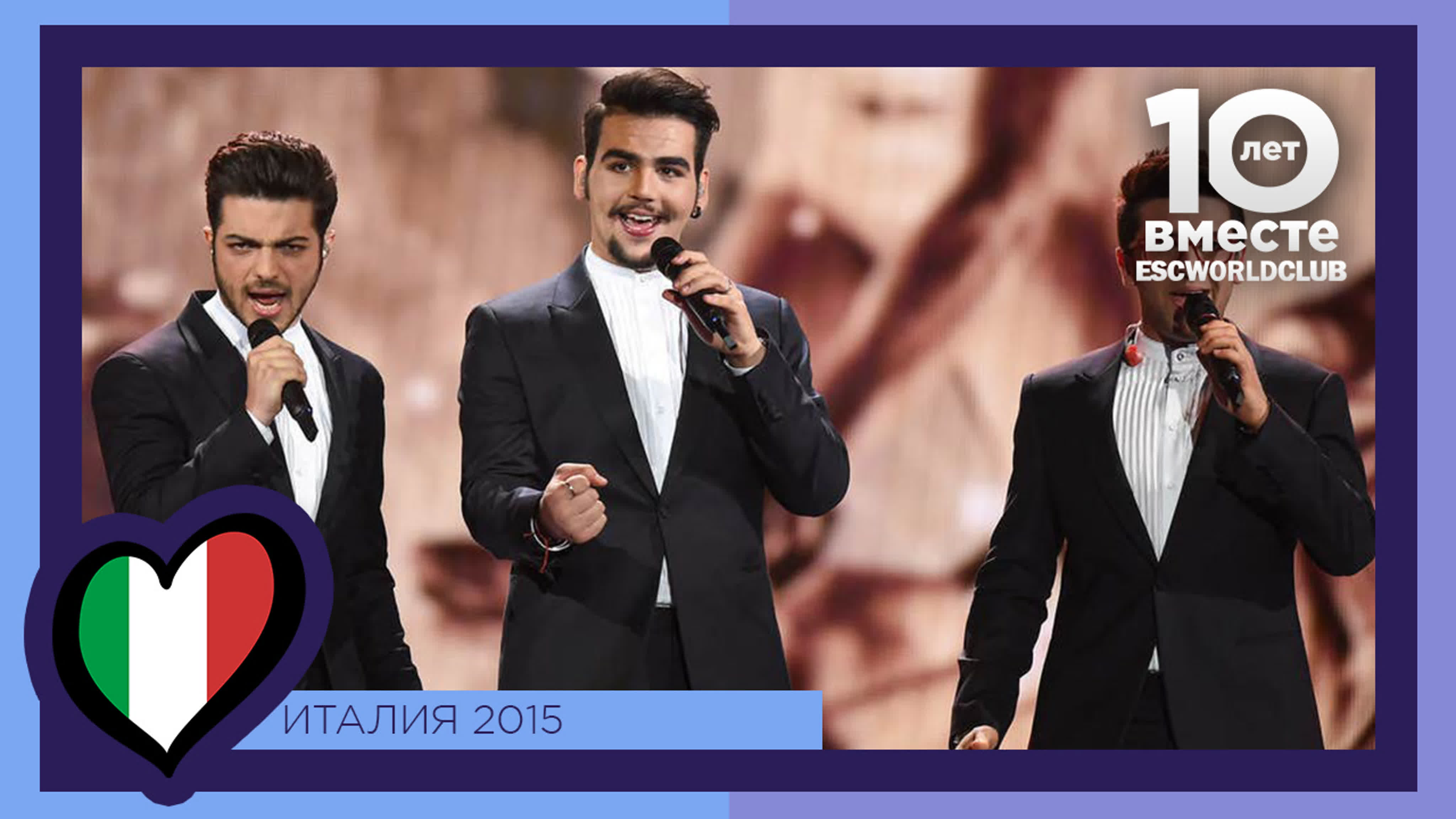 Евровидение 2015 | Финал