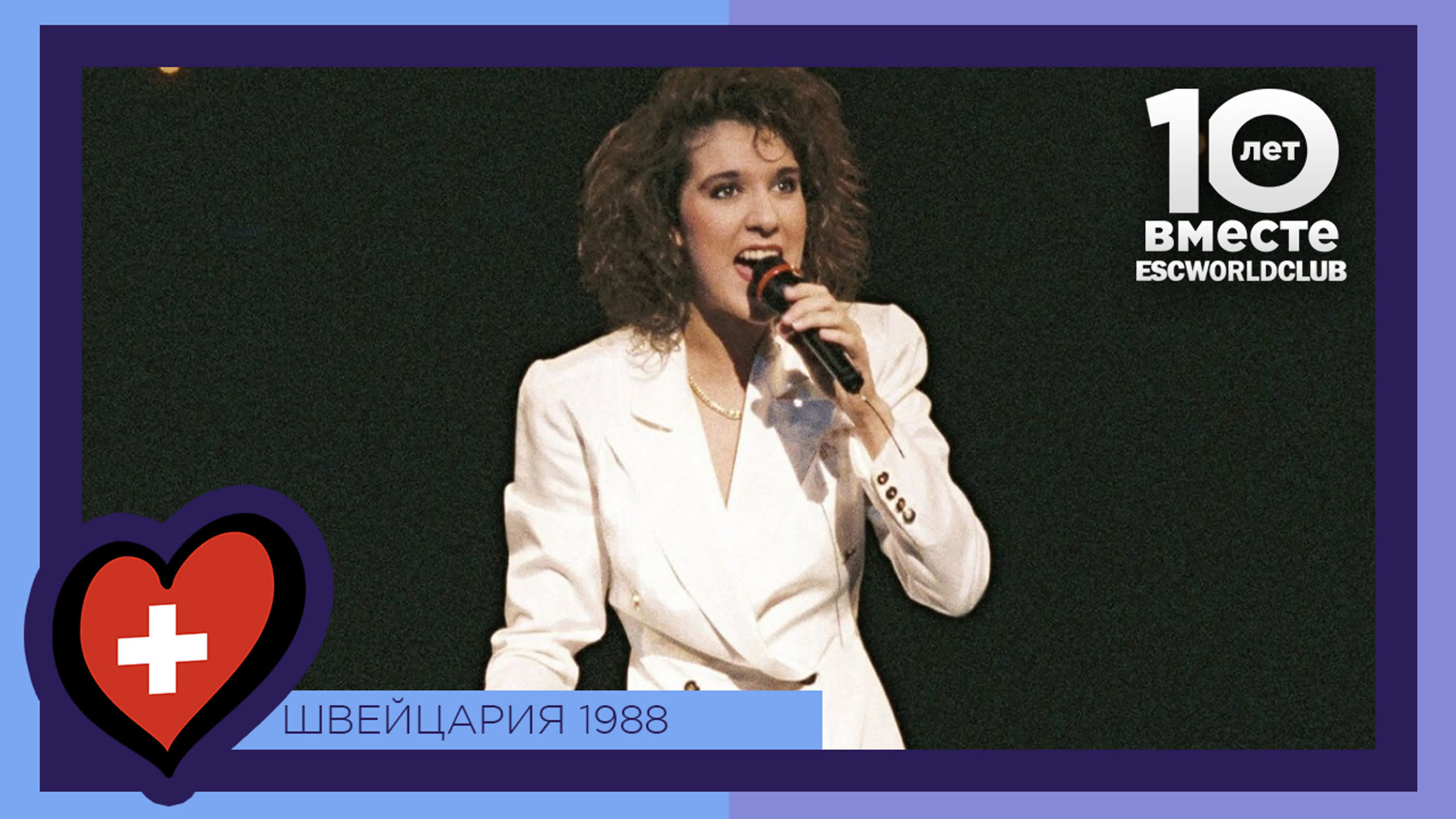 Евровидение 1988