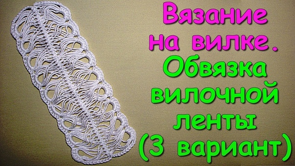 ВИЛКА