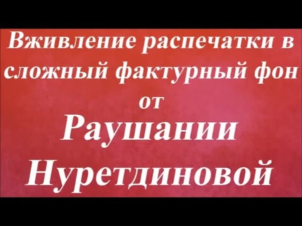 Раушания