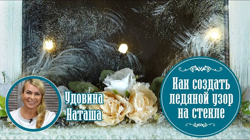 ДЕКОР