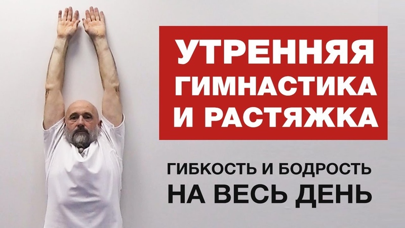 Зарядка