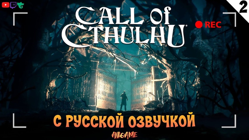 🔴Call of Cthulhu (Зов Ктулху) С РУССКОЙ ОЗВУЧКОЙ