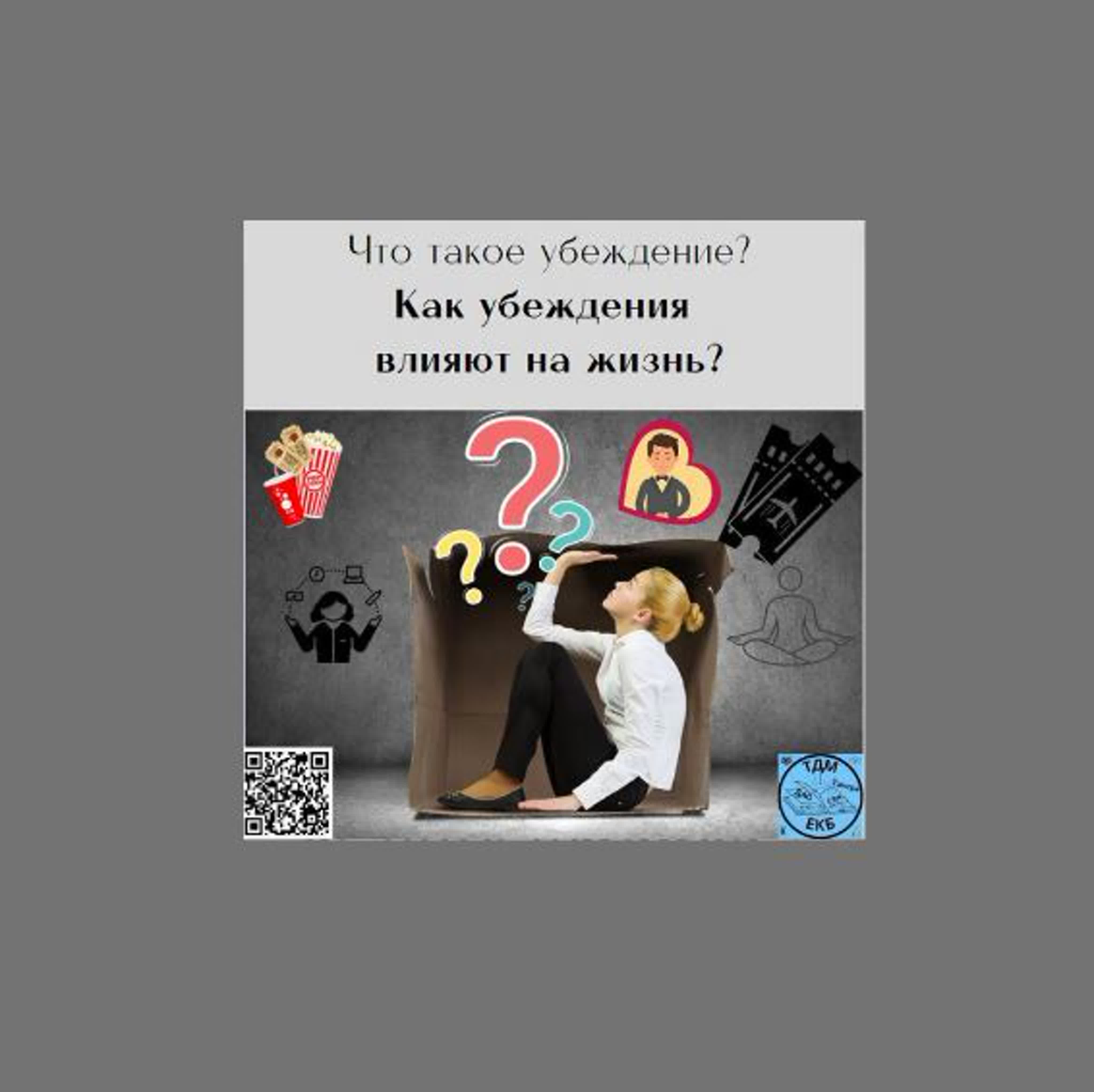Посты.
