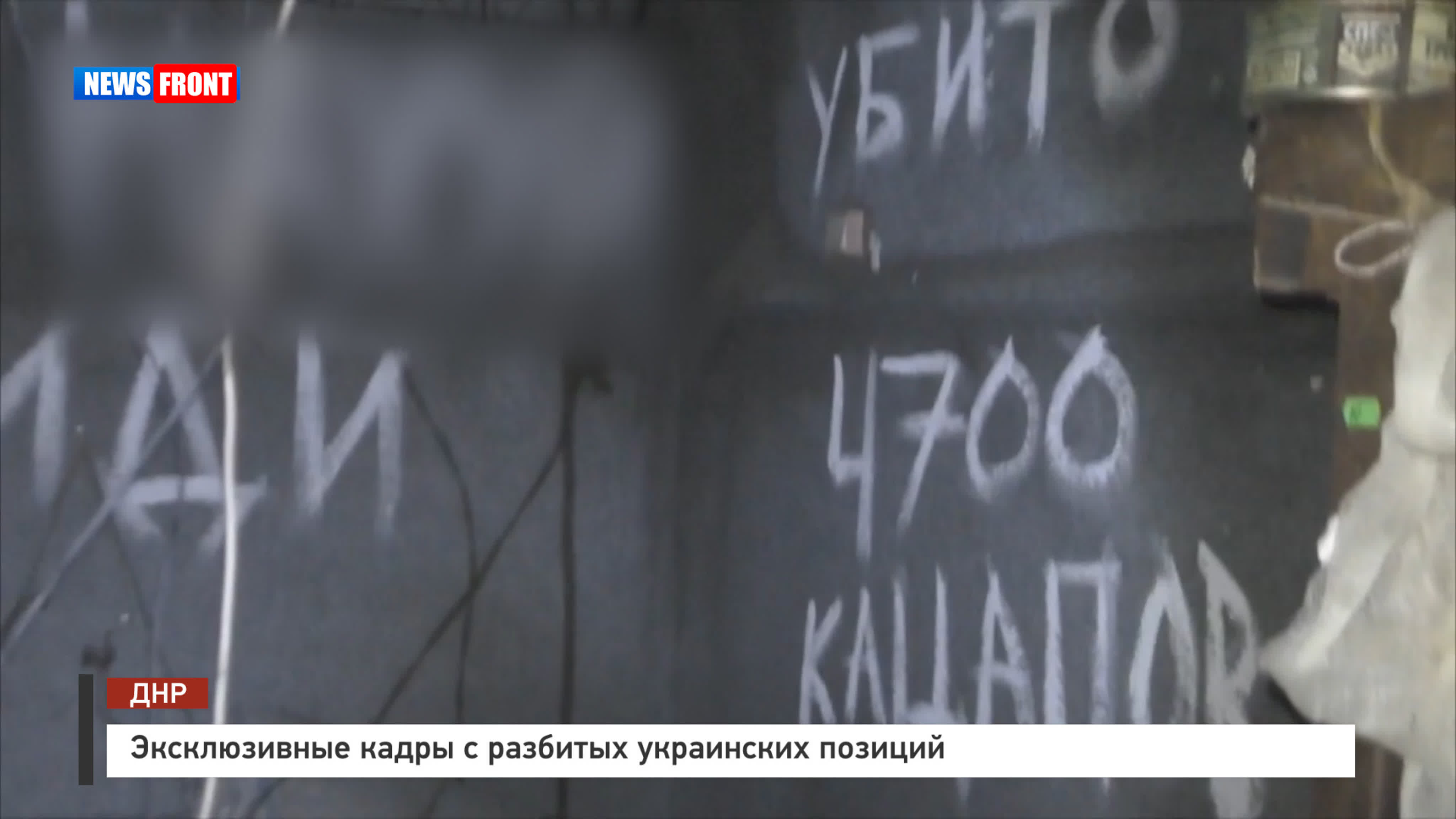 ДНР, ЛНР, Новороссия