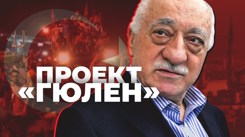 Турция