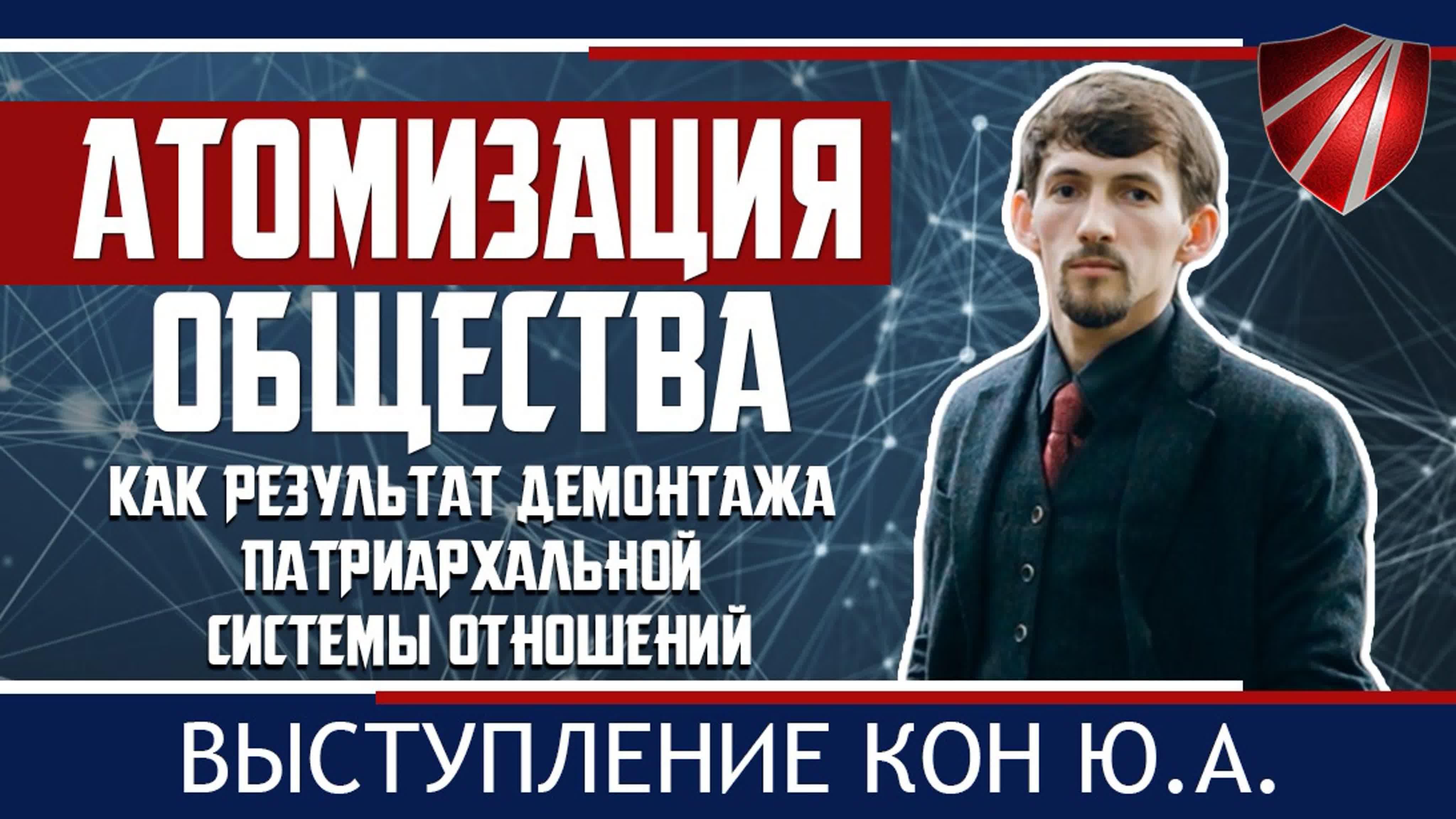 Всероссийский съезд отцов "Главная причина деградации детей и вымирания России"