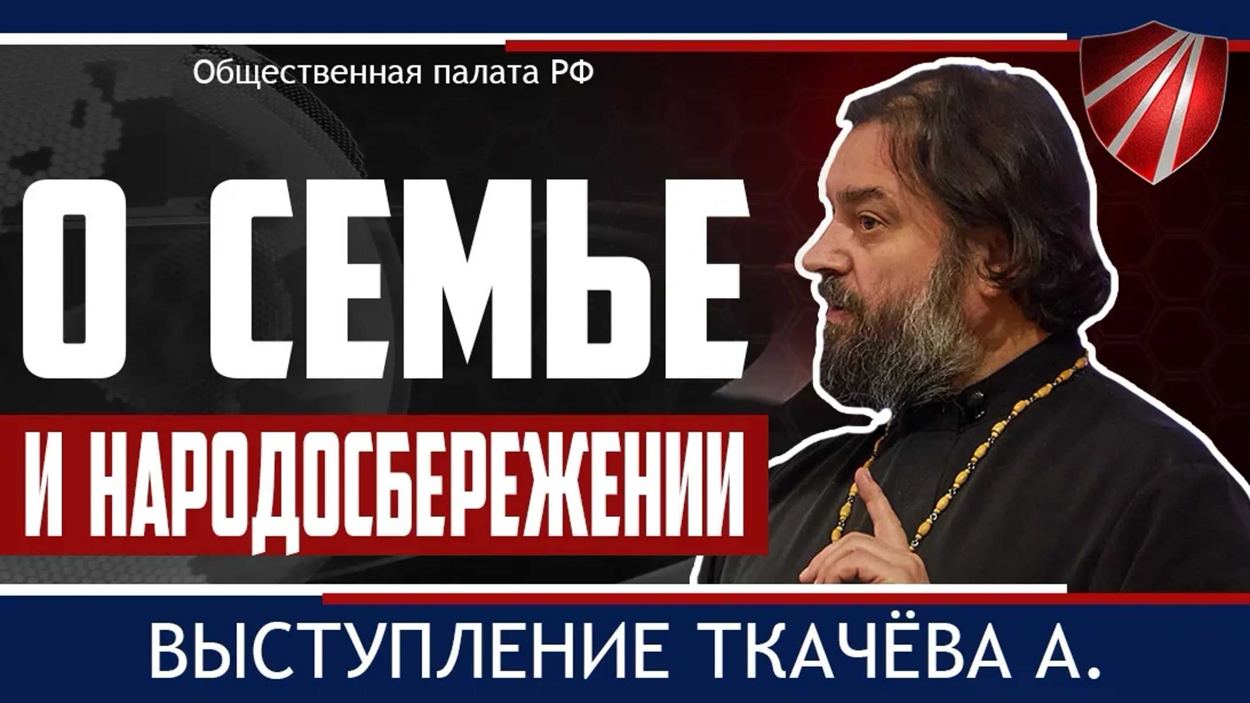 Конференция в Общественной палате РФ "Мужской взгляд на народосбережение" (13-14 марта 2020 г.)