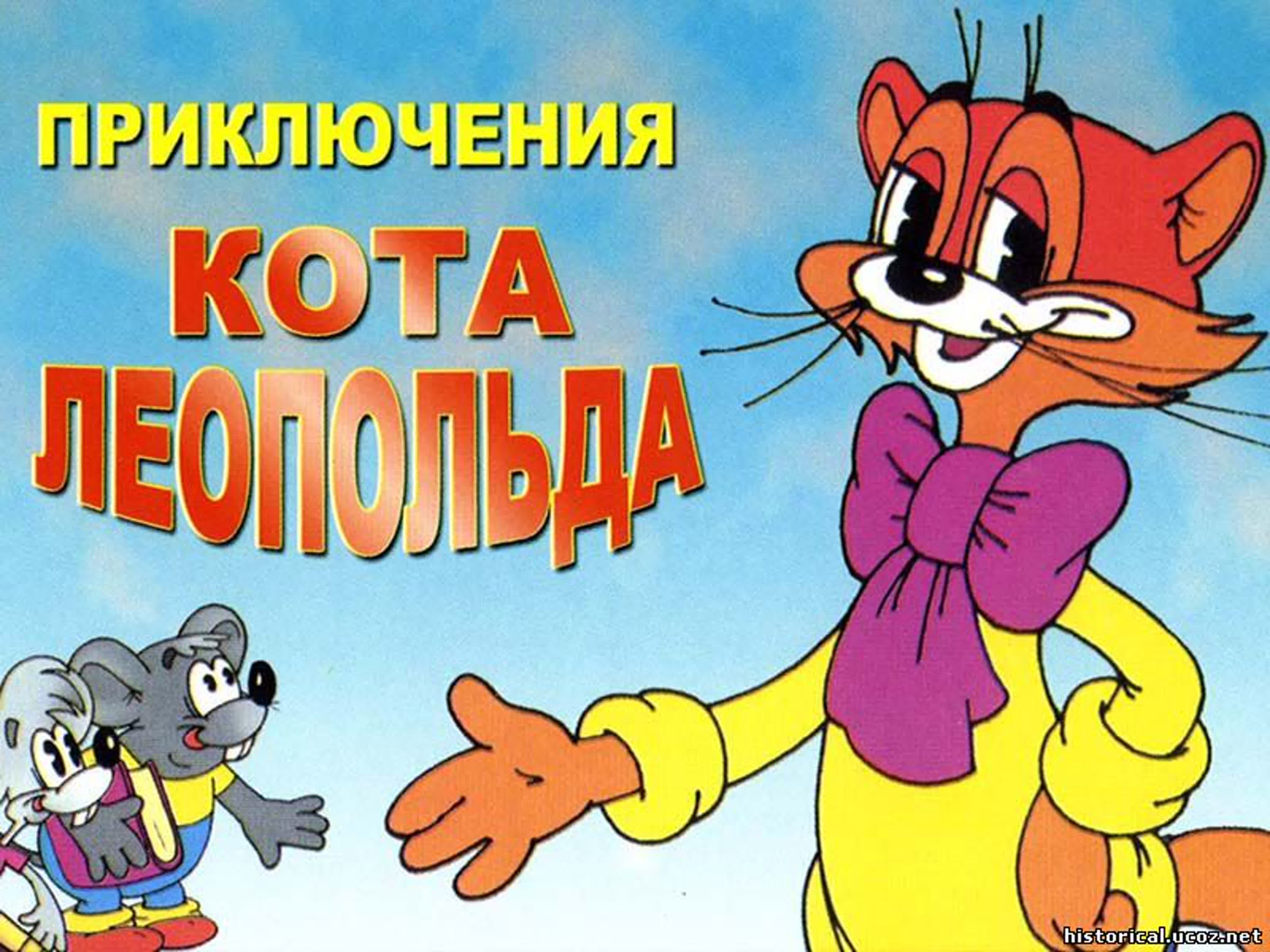 Мультфильмы