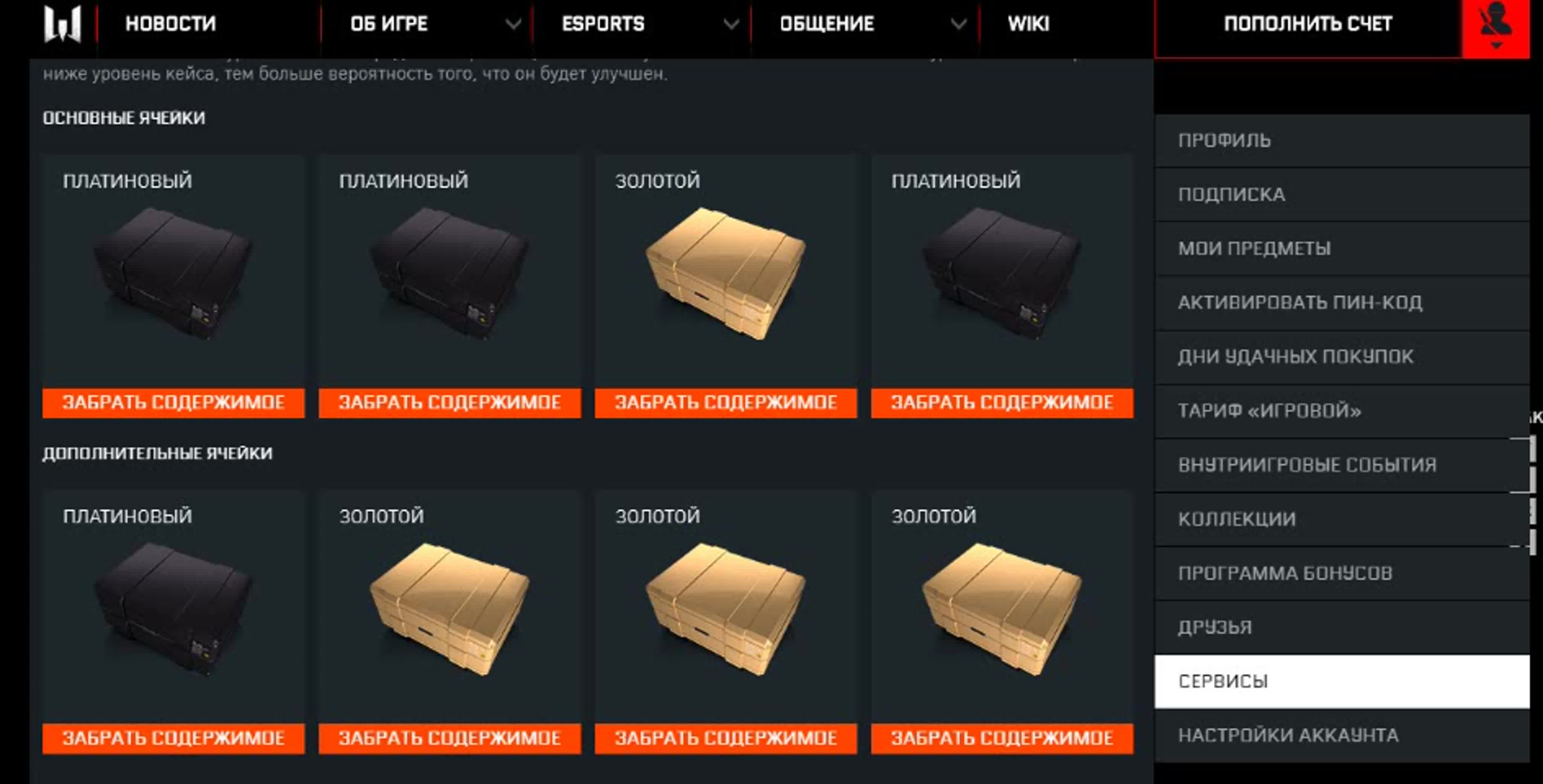 Открытие кейсов DLS  ....