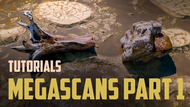 Разбор инструментов Quixel Megascans