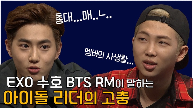 'Problematic Men' Намджун
