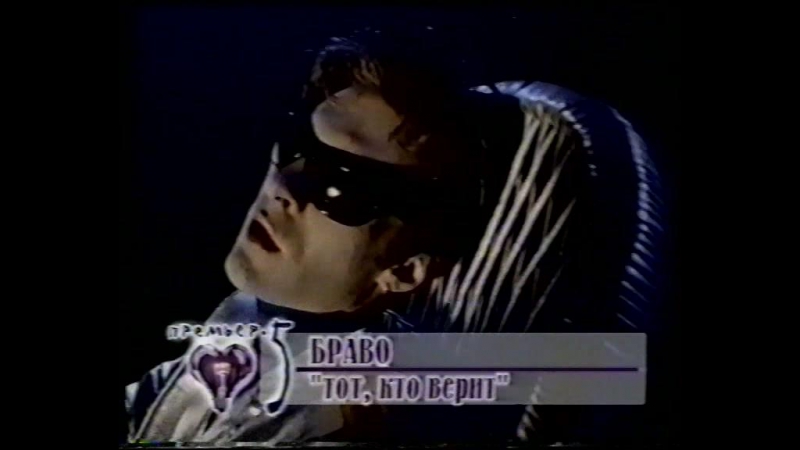 Премьер-5