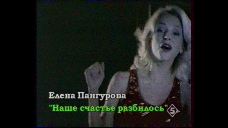 5 канал