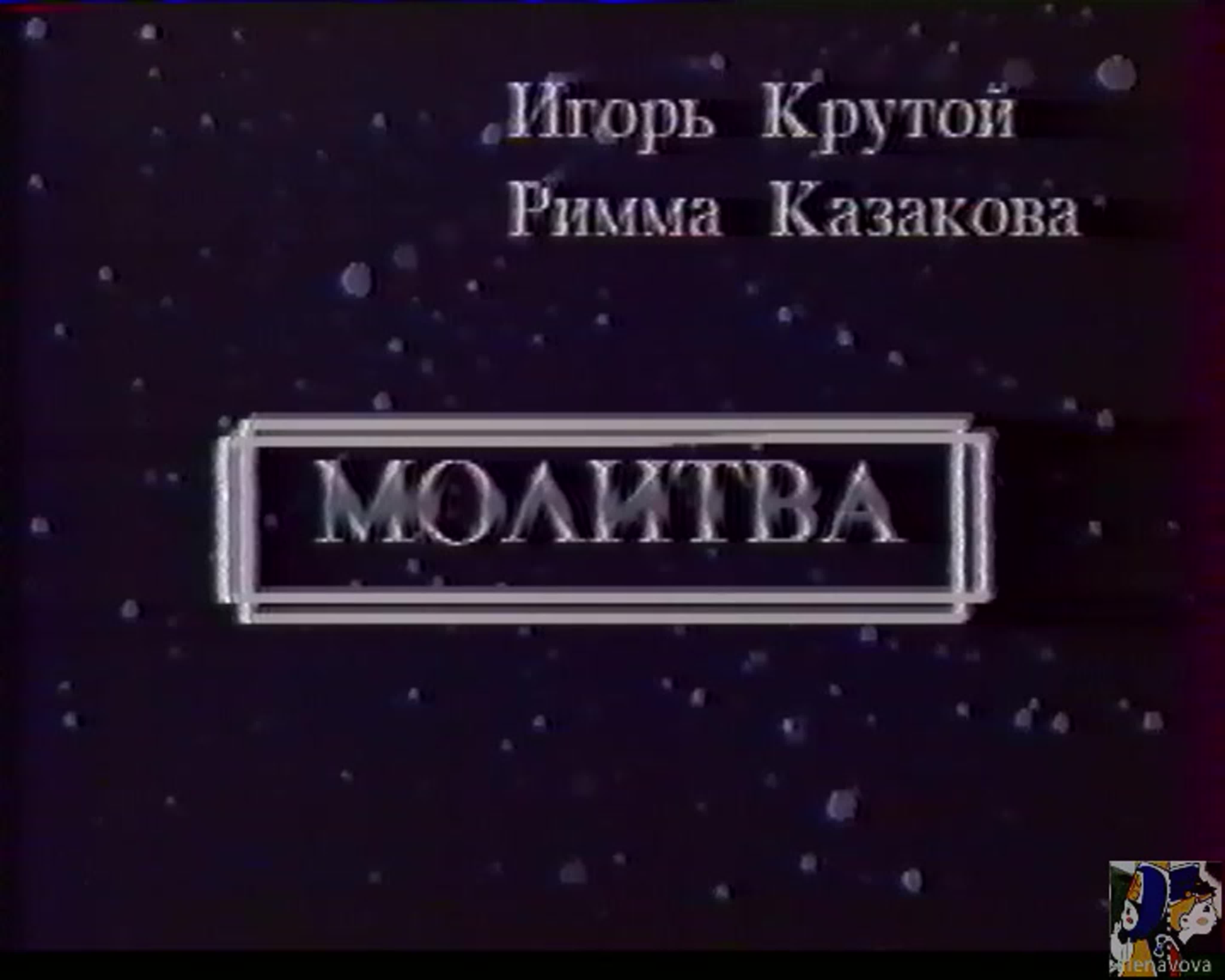 Сборник российских видеоклипов N=29