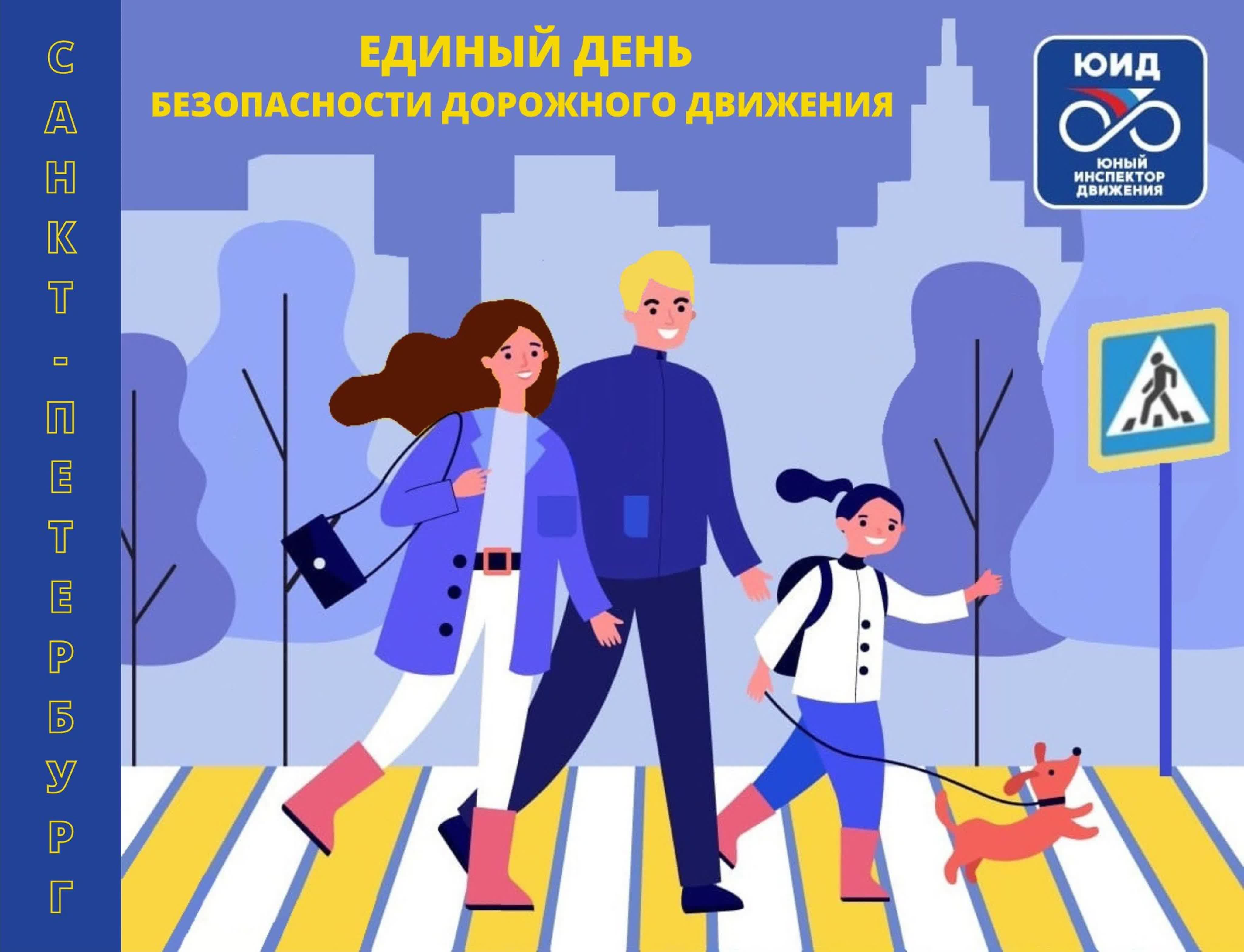 ЕДДБ 22.09.2023