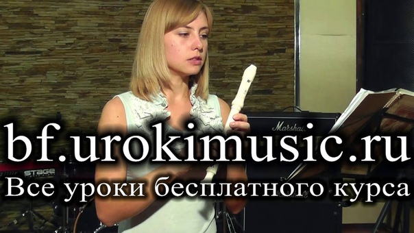 Уроки: Музыкантам