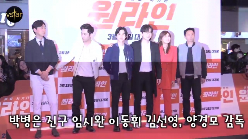 [Red Carpet]