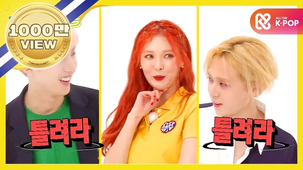 [SHOW] Weekly Idol