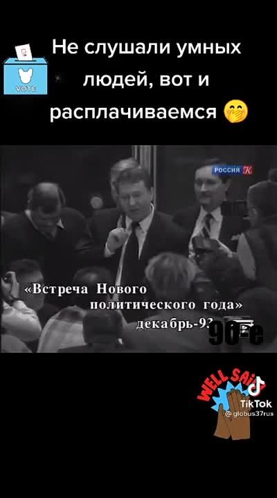 Телевидение