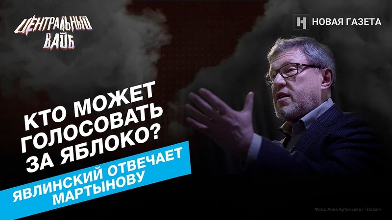 Явлинский, выборы