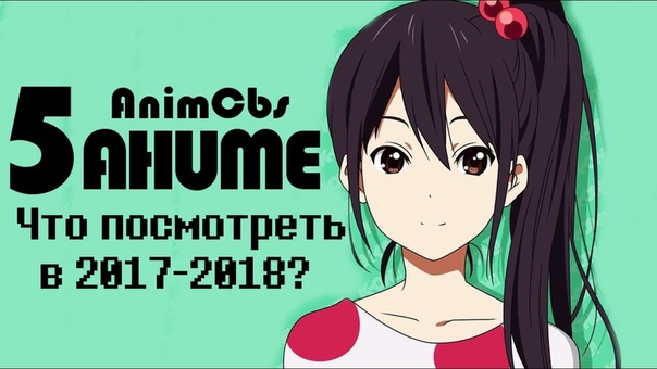 Самые Лучшие Аниме приколы под музыку | Смешные моменты [ Anime Crack 2018 ]